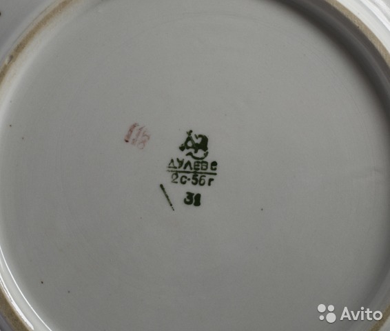 Блюдо тарелка с ручками дулево СССР фарфор антик— фотография №4