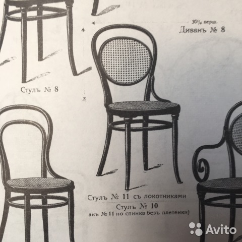 Антикварный венский стул— фотография №7