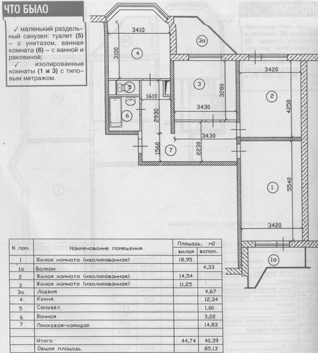 П44 размеры комнат