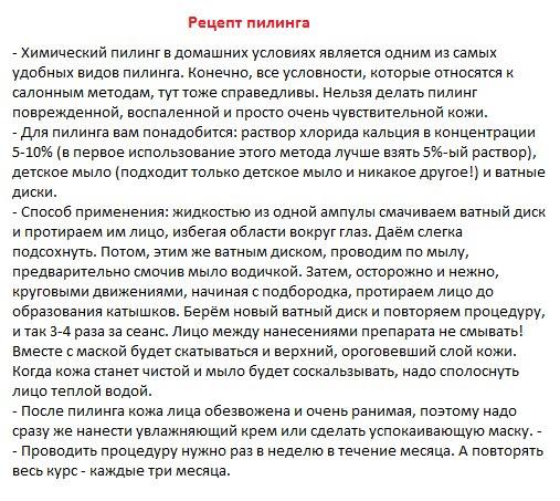 Чем заменить пилинг в домашних условиях