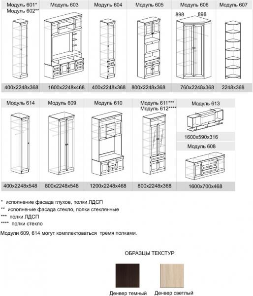 Инна стенка для гостиной яна