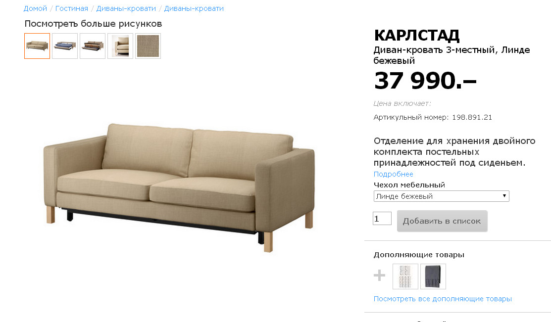 Икеа размер. Карлстад диван. Диван-кровать Карлстад, ikea. Диван икеа Karlstad параметры.