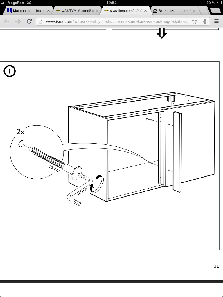 Шкаф икеа угловой схема сборки