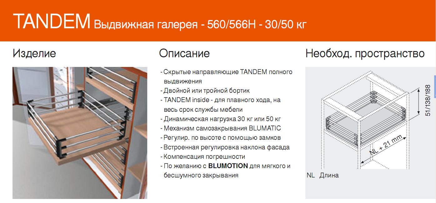 Тандем проект 73