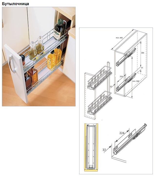 Ширина бутылочницы на кухне выдвижной размеры
