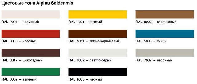 Официальные цвета. Альпина цветовая гамма. Альпина коричневый цвет. Альпина код цвета.