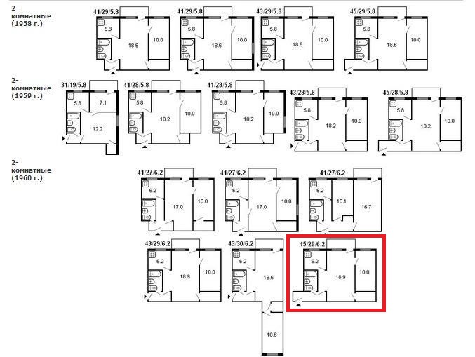 План двухкомнатной квартиры в многоэтажном доме. Размер 2х комнатной хрущевки кирпичной. Планировка хрущевки 1962 года постройки. План БТИ хрущевки 3 комнаты. Хрущевка 1969 года постройки планировка.