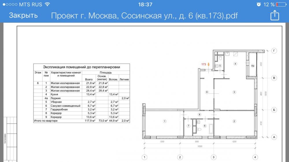 Перепланировка трешки 81,66м2-2