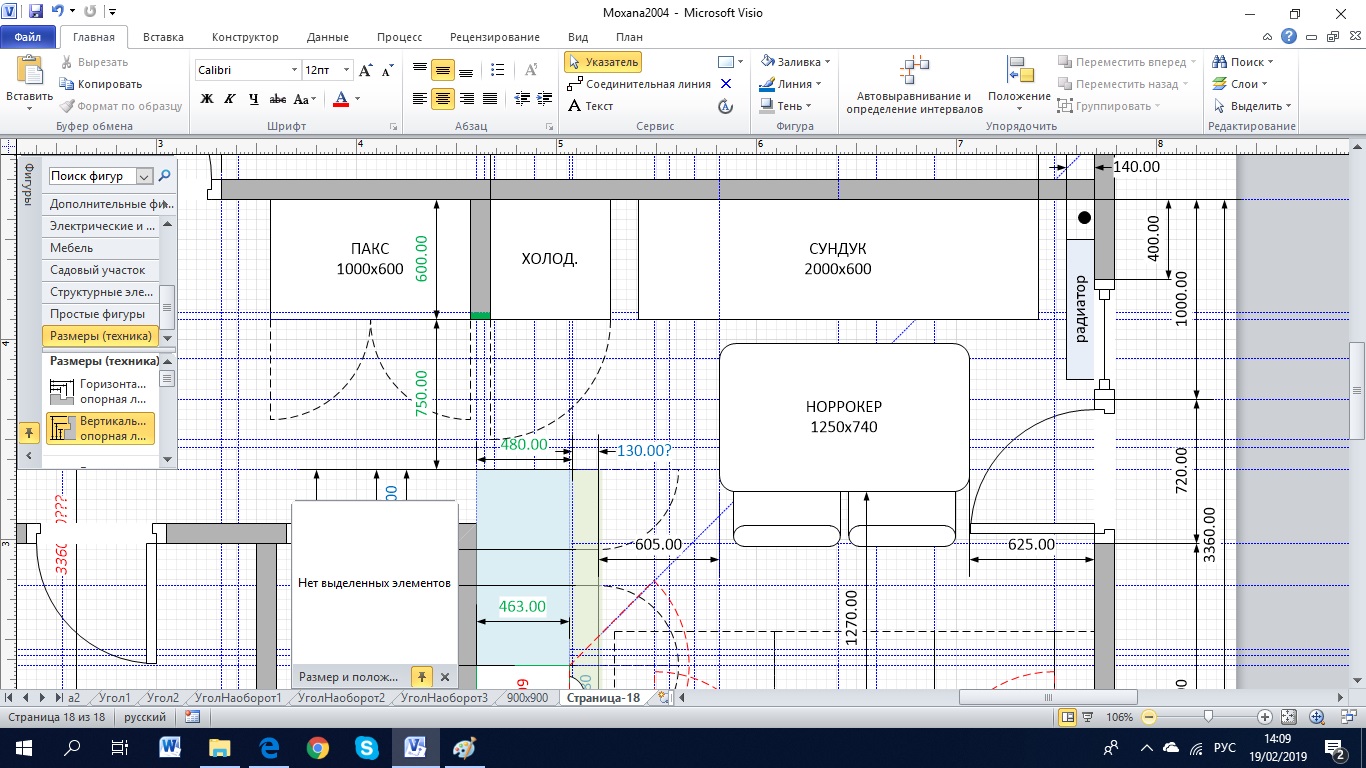 Visio привязка