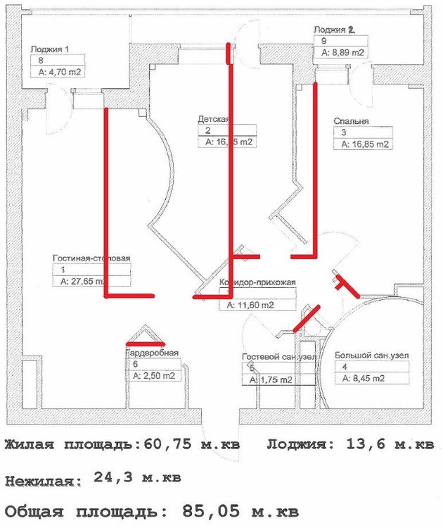 Перепланировка 2-комнатной квартиры в 4-х комнатную. Очень нужна помощь!