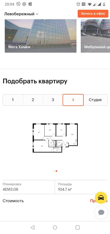 Перепланировка 4 - шки 104м2 в мечту).