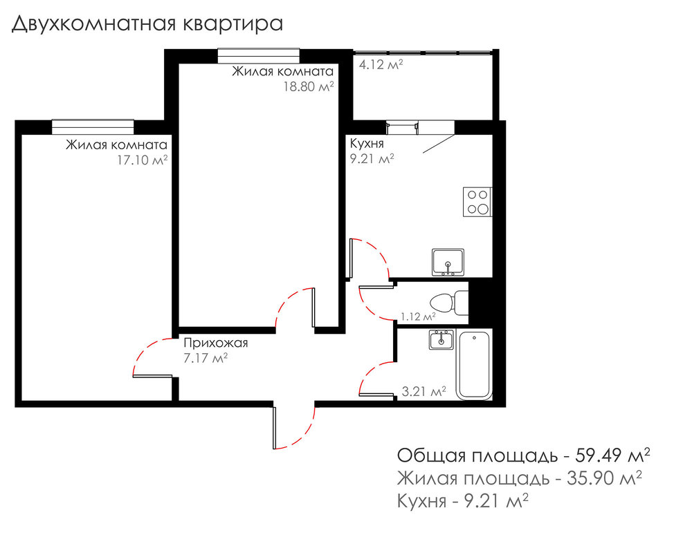 Из двушки евротрешку