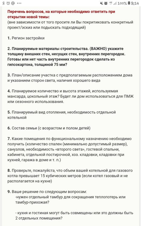 Построить дом недорого...