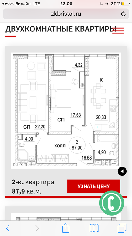 Перепланировка в новостройке