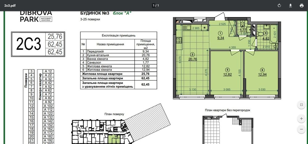 Какая из планировок более удачна? Завтра подписываем договор(-3