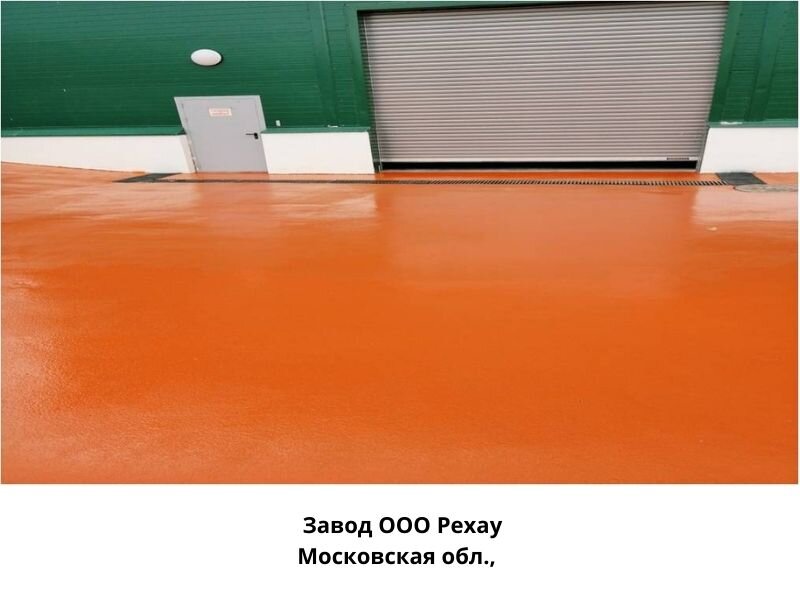 Наливные полимерные промышленные полы в Москве и МО-4